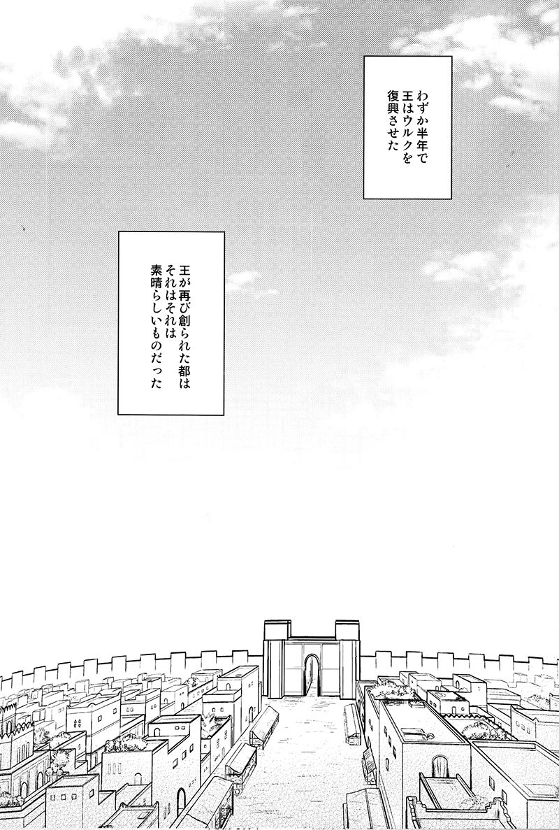 Tada Aoi Sora no Shita de / Ue page 2 full
