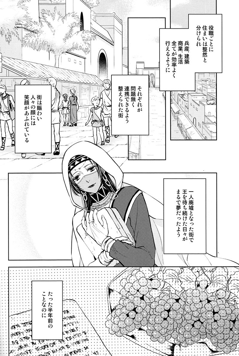 Tada Aoi Sora no Shita de / Ue page 3 full