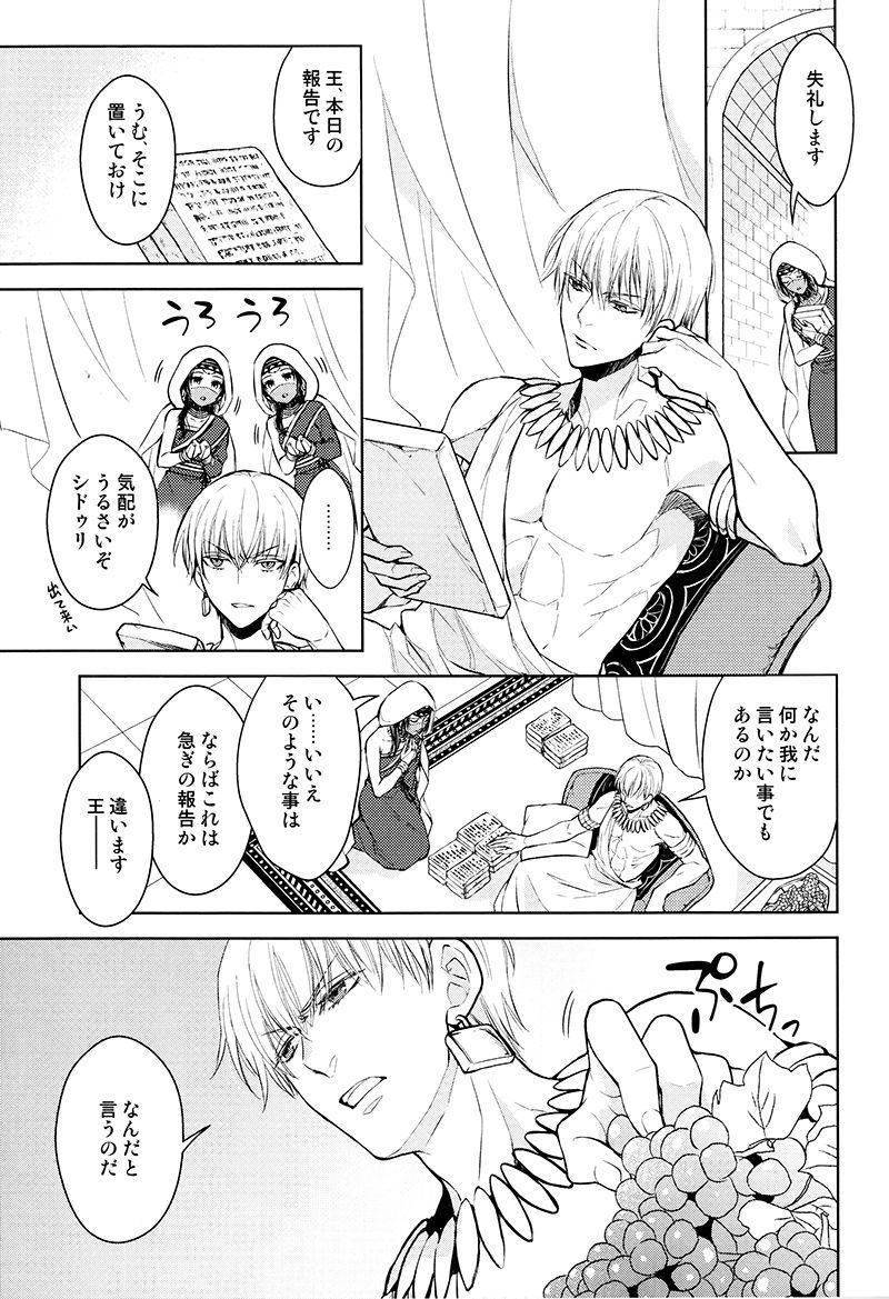 Tada Aoi Sora no Shita de / Ue page 4 full