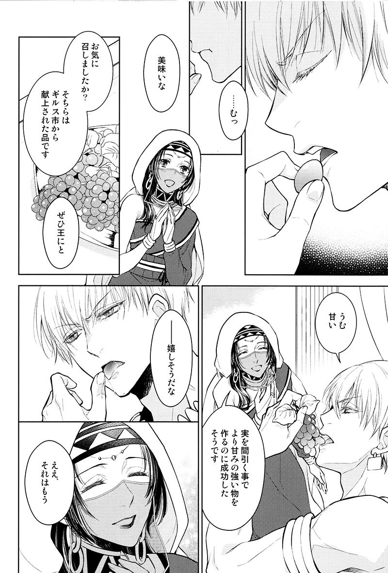 Tada Aoi Sora no Shita de / Ue page 5 full