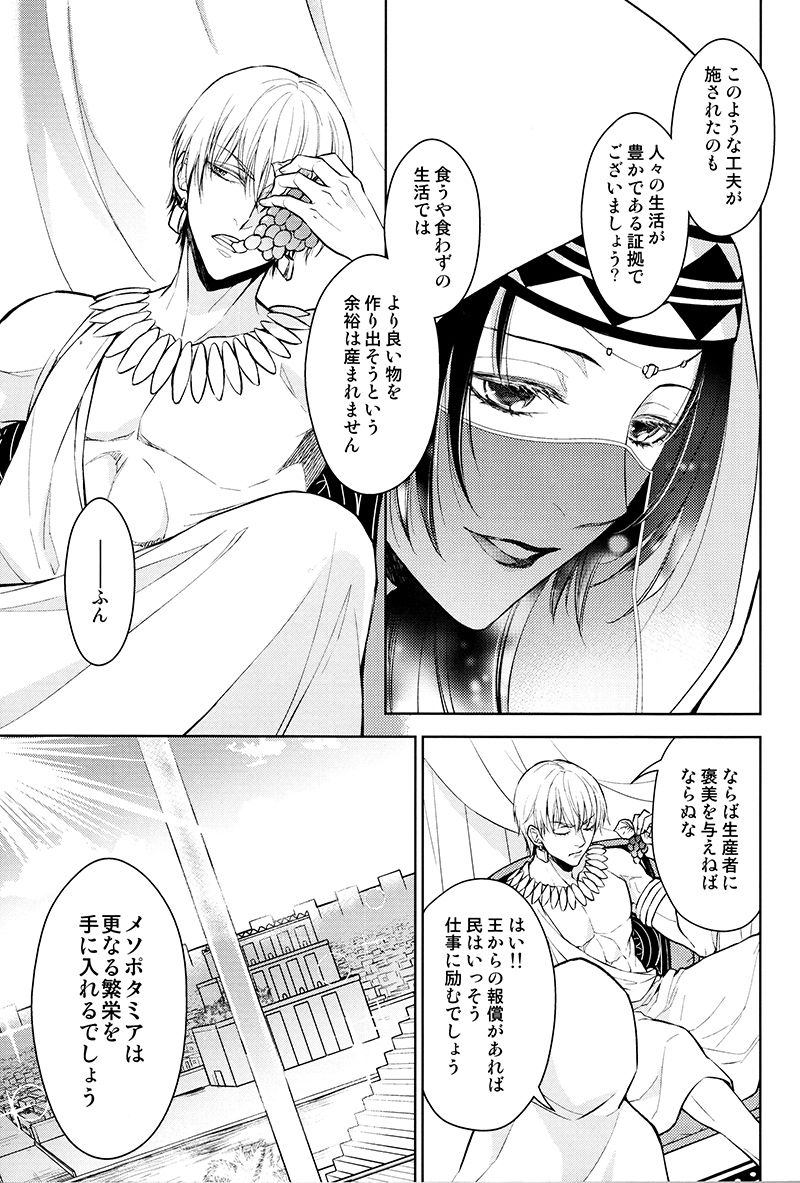 Tada Aoi Sora no Shita de / Ue page 6 full