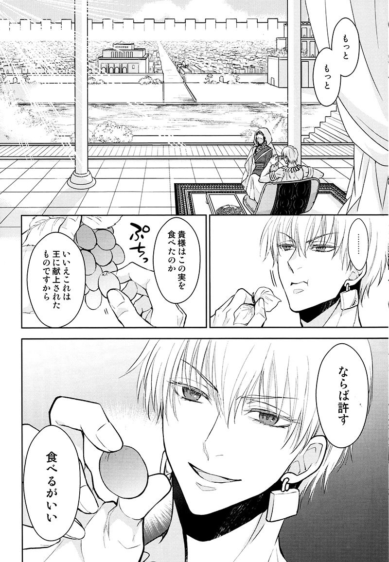 Tada Aoi Sora no Shita de / Ue page 7 full