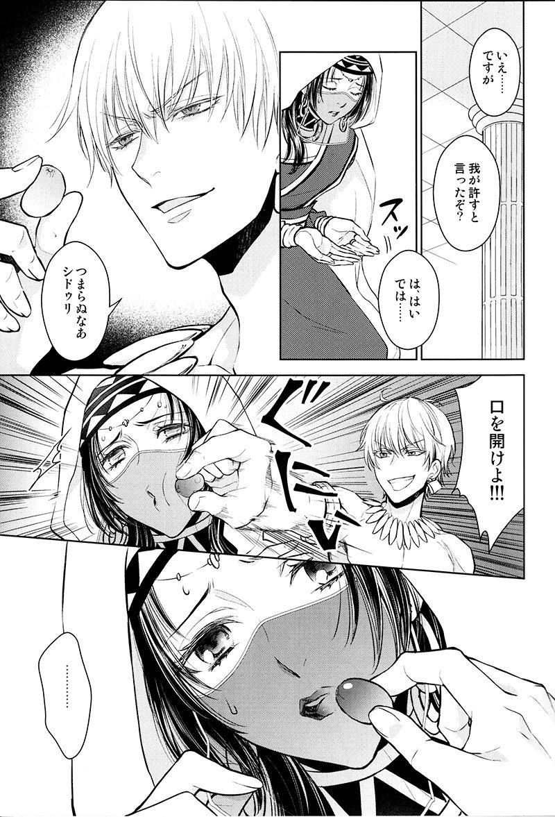 Tada Aoi Sora no Shita de / Ue page 8 full