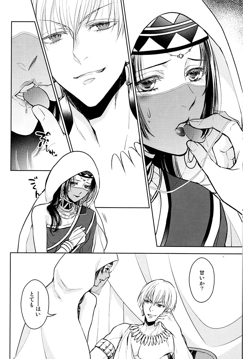 Tada Aoi Sora no Shita de / Ue page 9 full