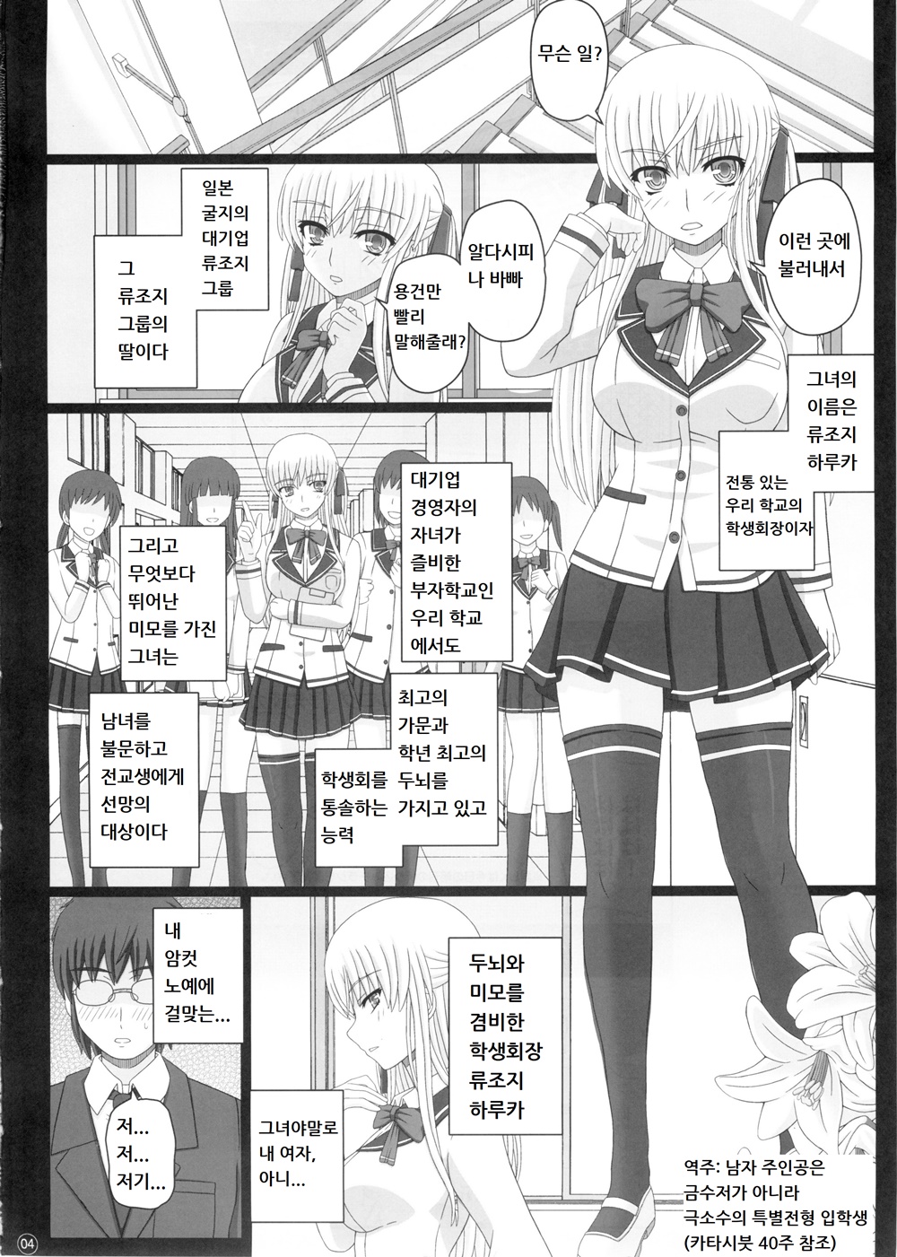 Katashibut 0-2-15-shuu page 4 full