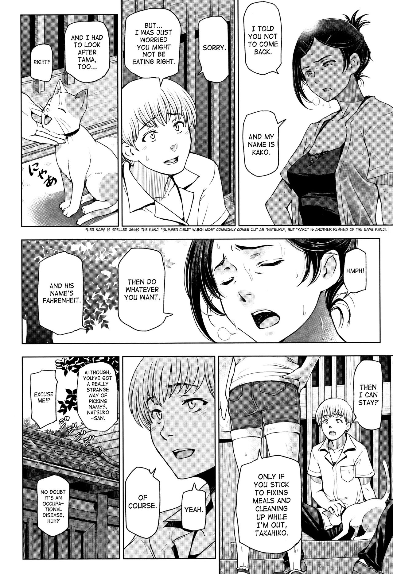 Natsu-jiru ~Ase ni Mamirete Gucchagucha~ Ch. 2-10 page 8 full
