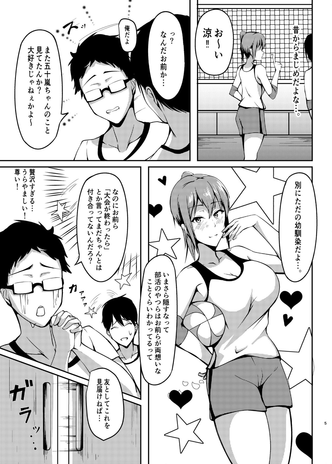 Jinchouge no Kajitsu page 4 full