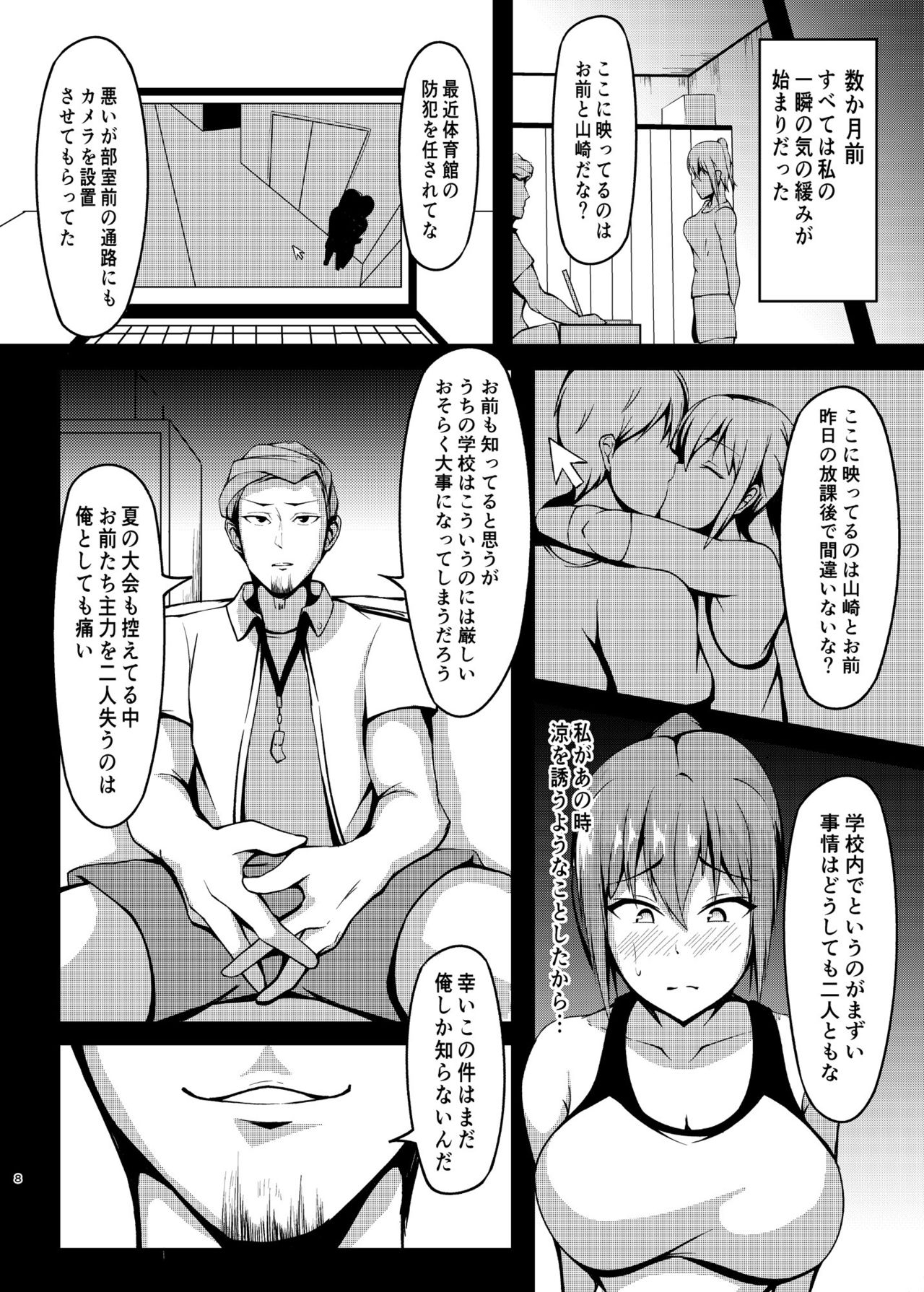Jinchouge no Kajitsu page 7 full