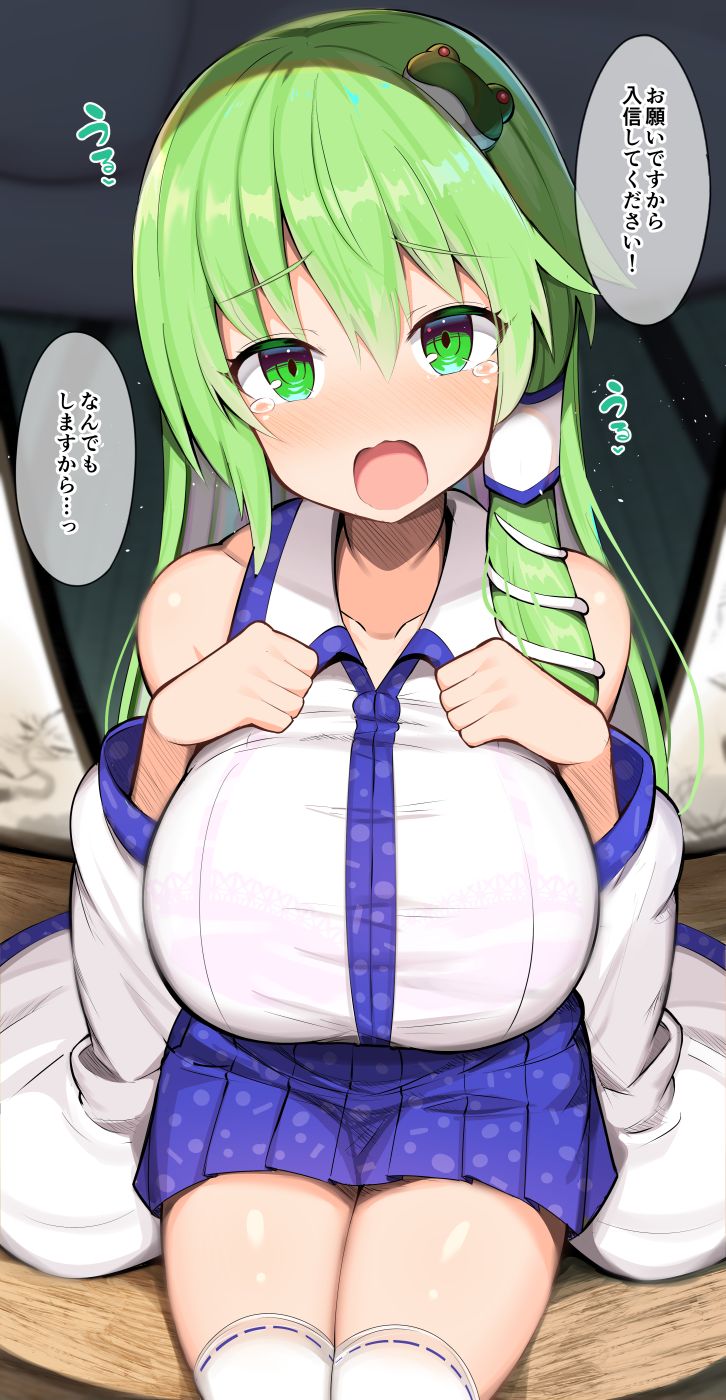 Nyuushin Shite Kudasai! Nandemo Shimasu kara page 1 full