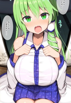 Nyuushin Shite Kudasai! Nandemo Shimasu kara