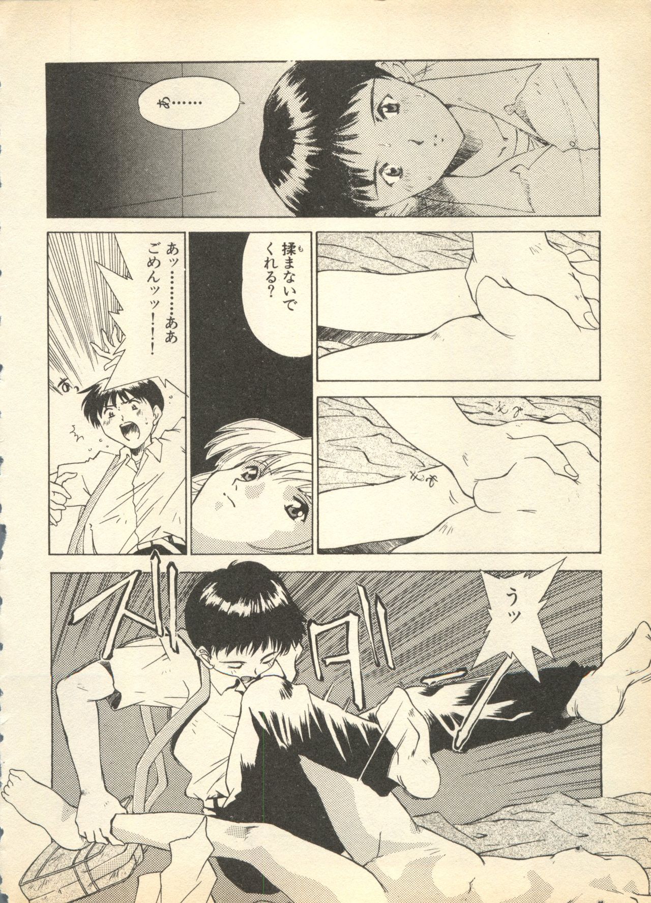 Shin Bishoujo Shoukougun 3 Yamato hen page 8 full