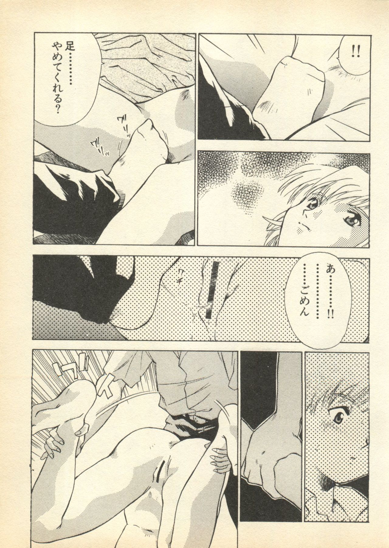 Shin Bishoujo Shoukougun 3 Yamato hen page 9 full