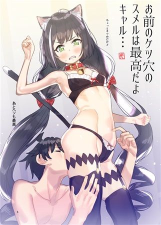 Yabai wa yo! page 4 full