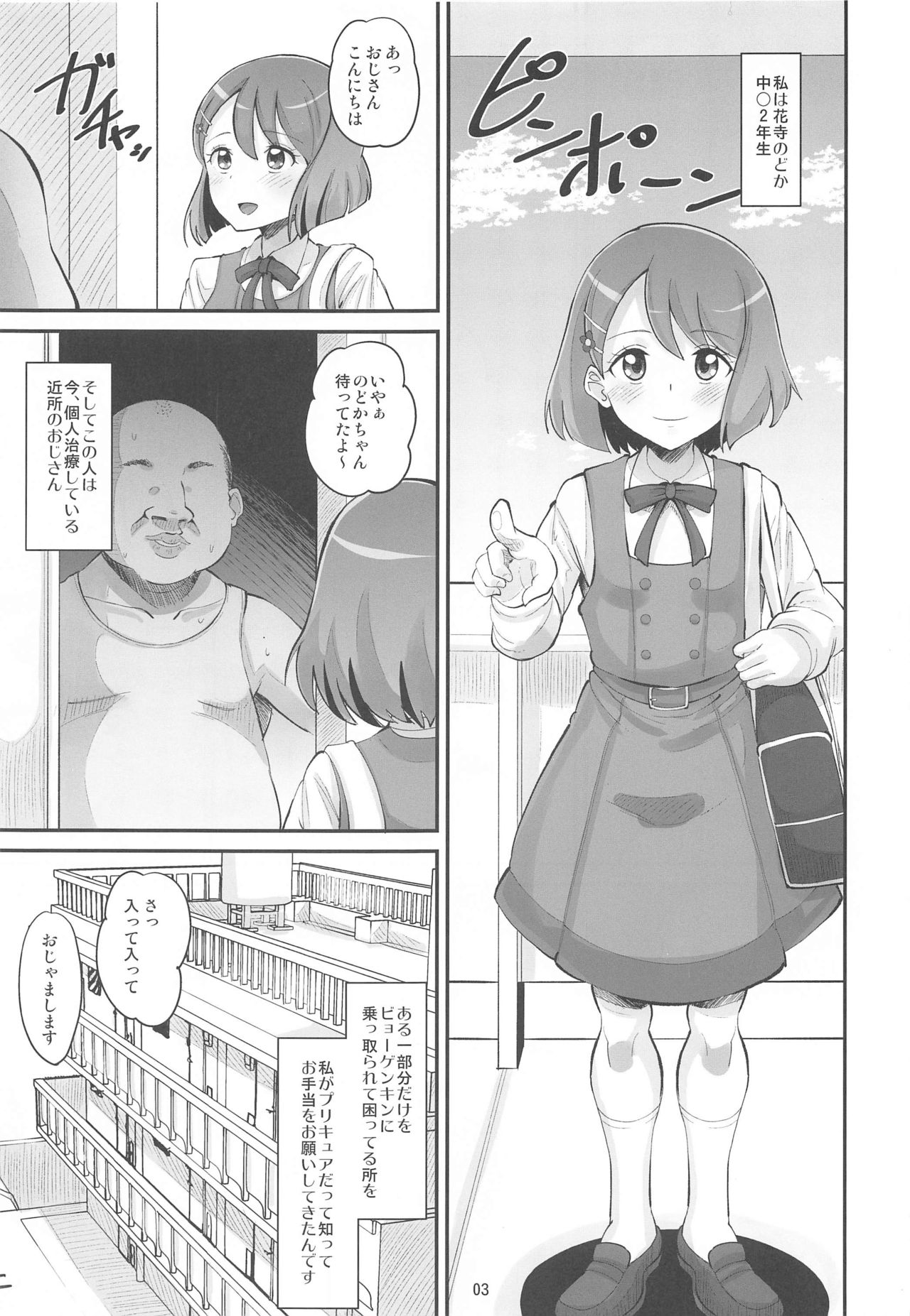Nodoka no Oteate Nikki page 2 full