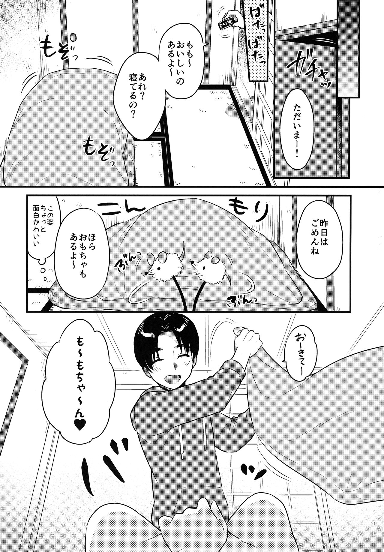 Kemomimi kyunkyun page 6 full