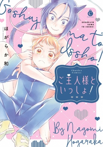 Goshujin-sama to Issho! cover