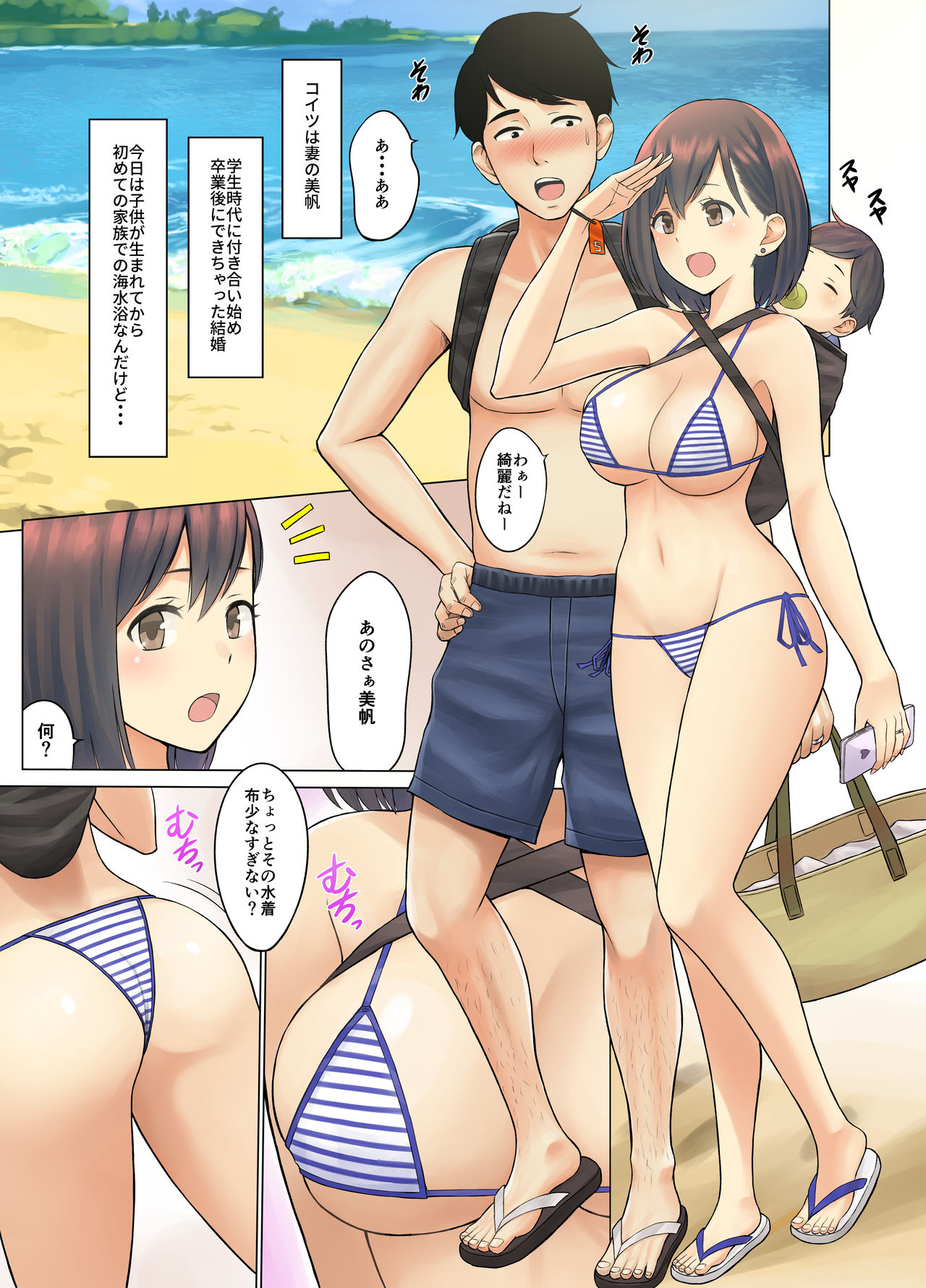 Jimoto no Nanpa Gundan ni Otosareta Ore no Tsuma ~Aka-chan no Me no Mae de~ page 2 full