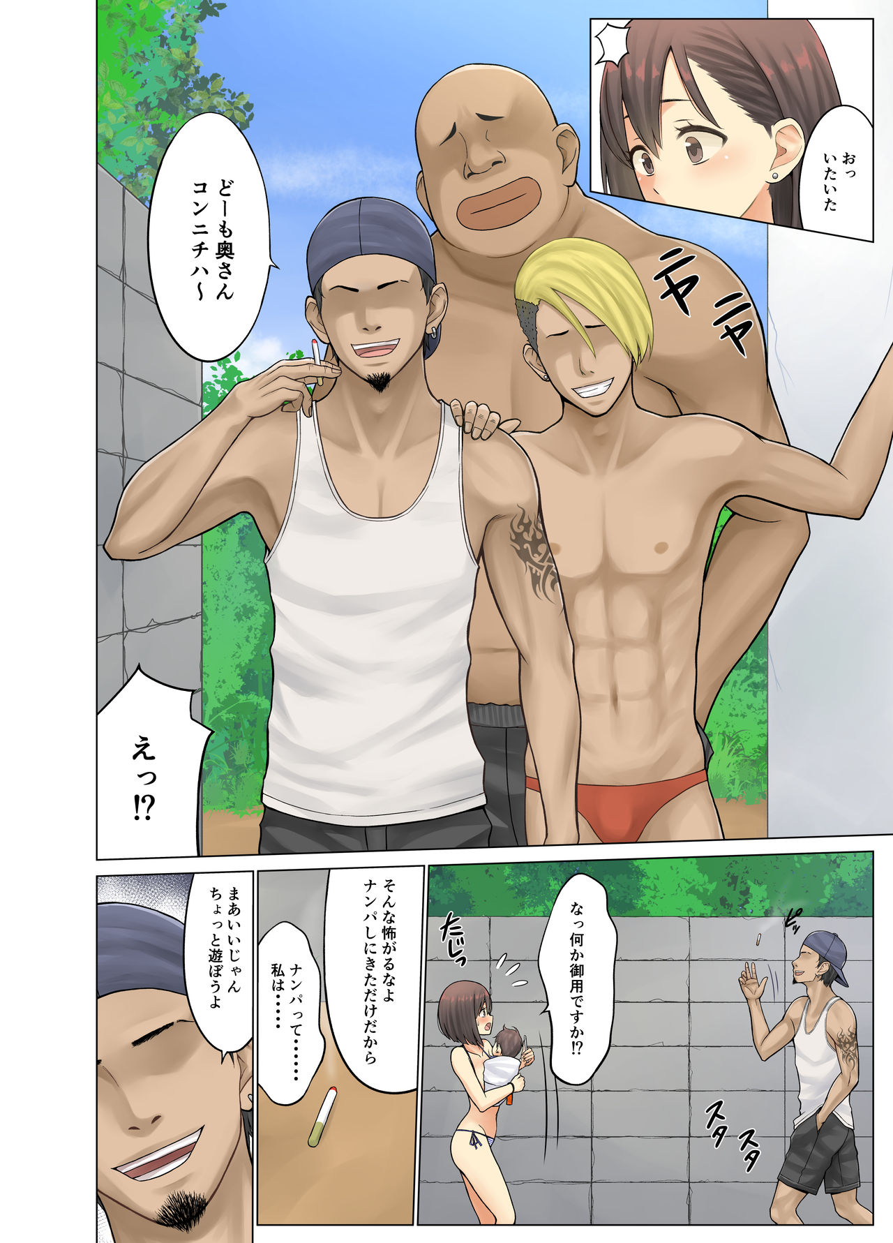 Jimoto no Nanpa Gundan ni Otosareta Ore no Tsuma ~Aka-chan no Me no Mae de~ page 7 full