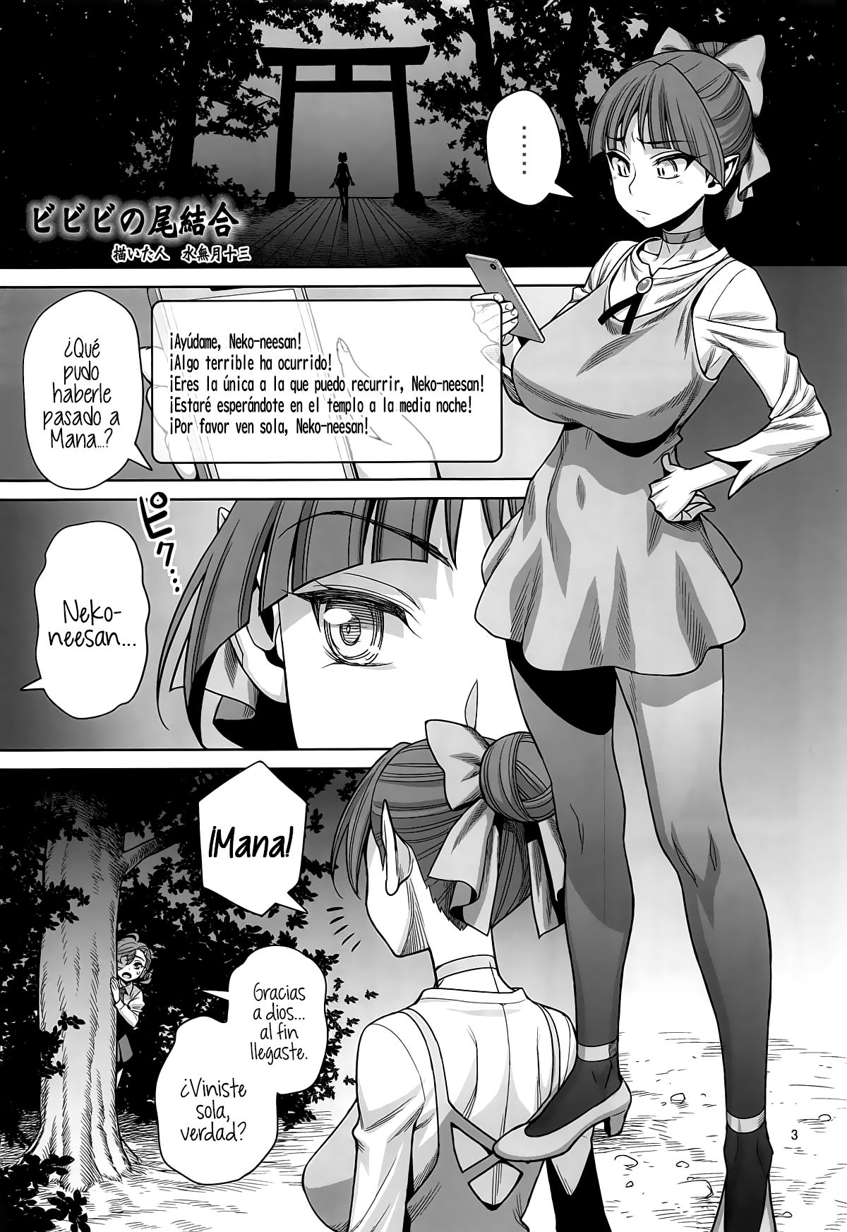 Bibibi no Biketsugou page 2 full