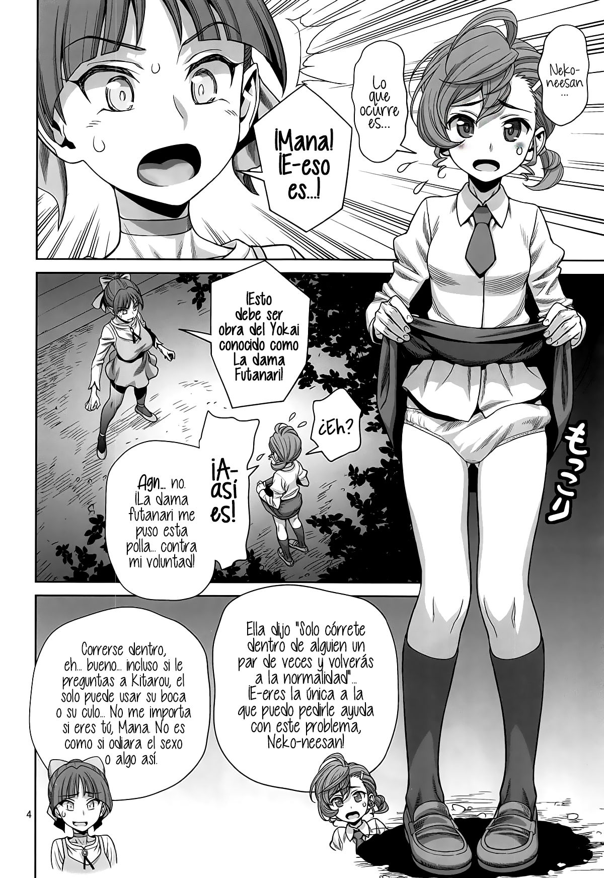 Bibibi no Biketsugou page 3 full
