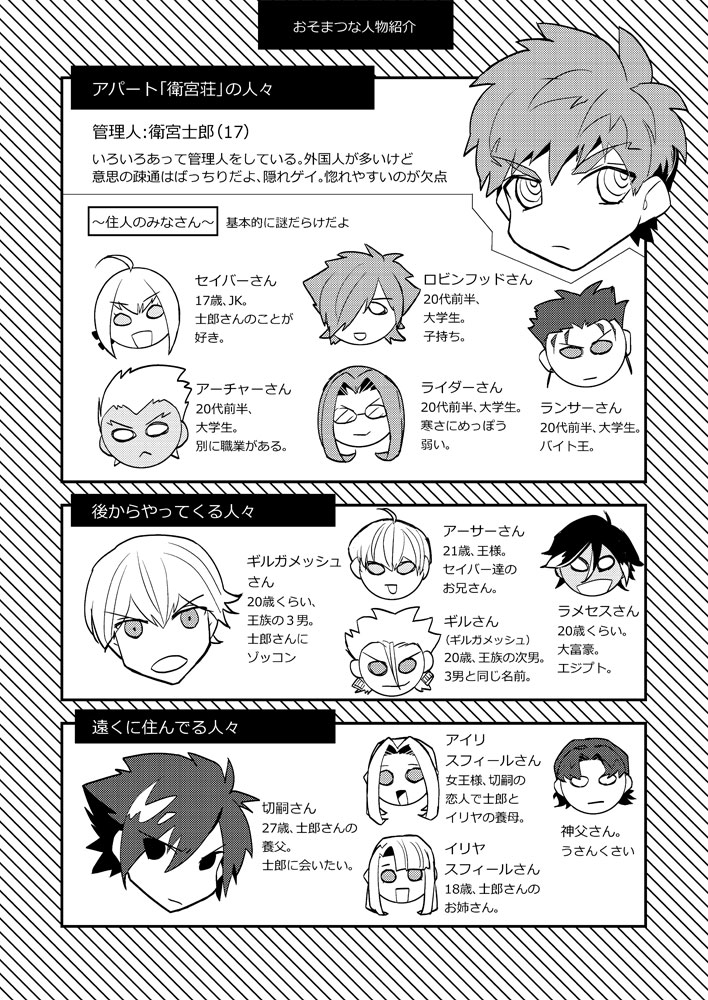 LIFE IS BEAUTIFUL page 3 full