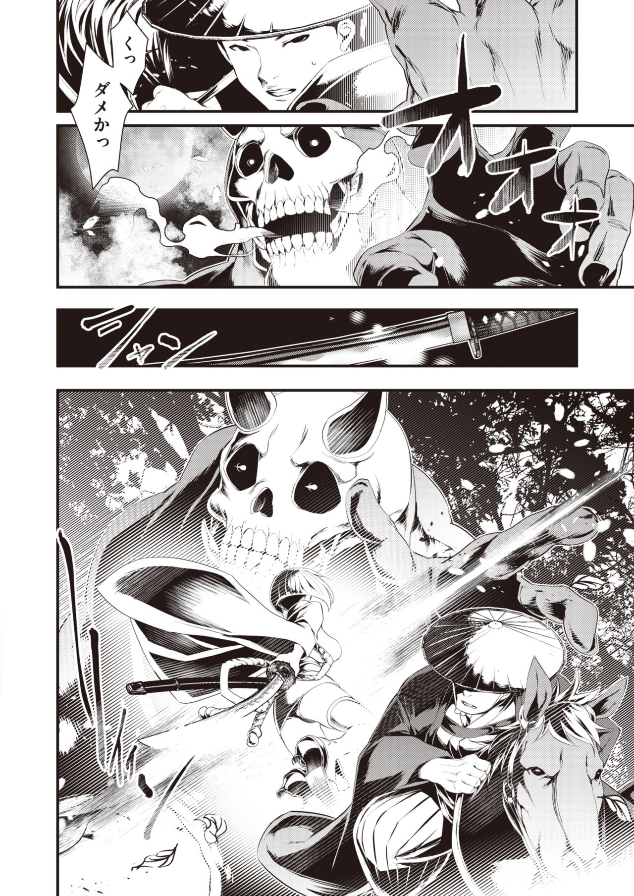 WEEKLY Kairakuten Vol.47 page 3 full