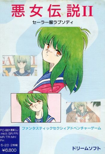 The legend of wicked girl 2 ～Rhapsody in sailor-style school uniform～ page 2 full