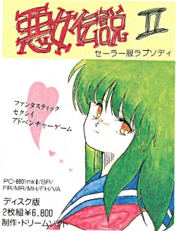 The legend of wicked girl 2 ～Rhapsody in sailor-style school uniform～