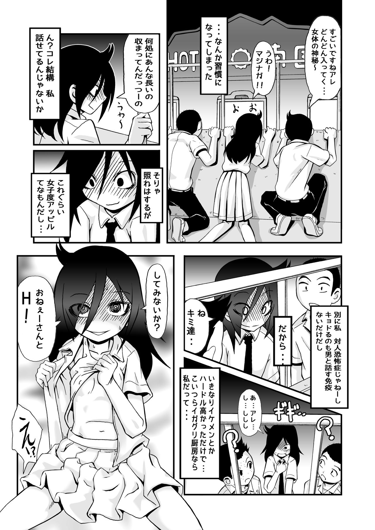 Joshiryoku Kaihou! page 3 full