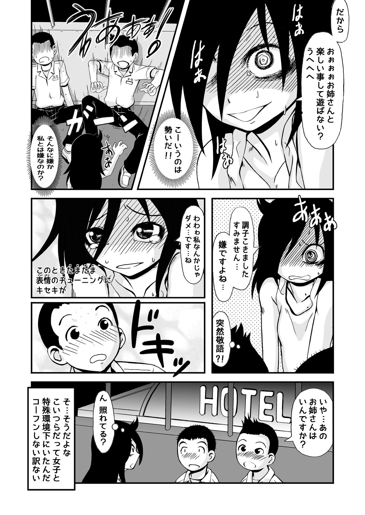 Joshiryoku Kaihou! page 4 full