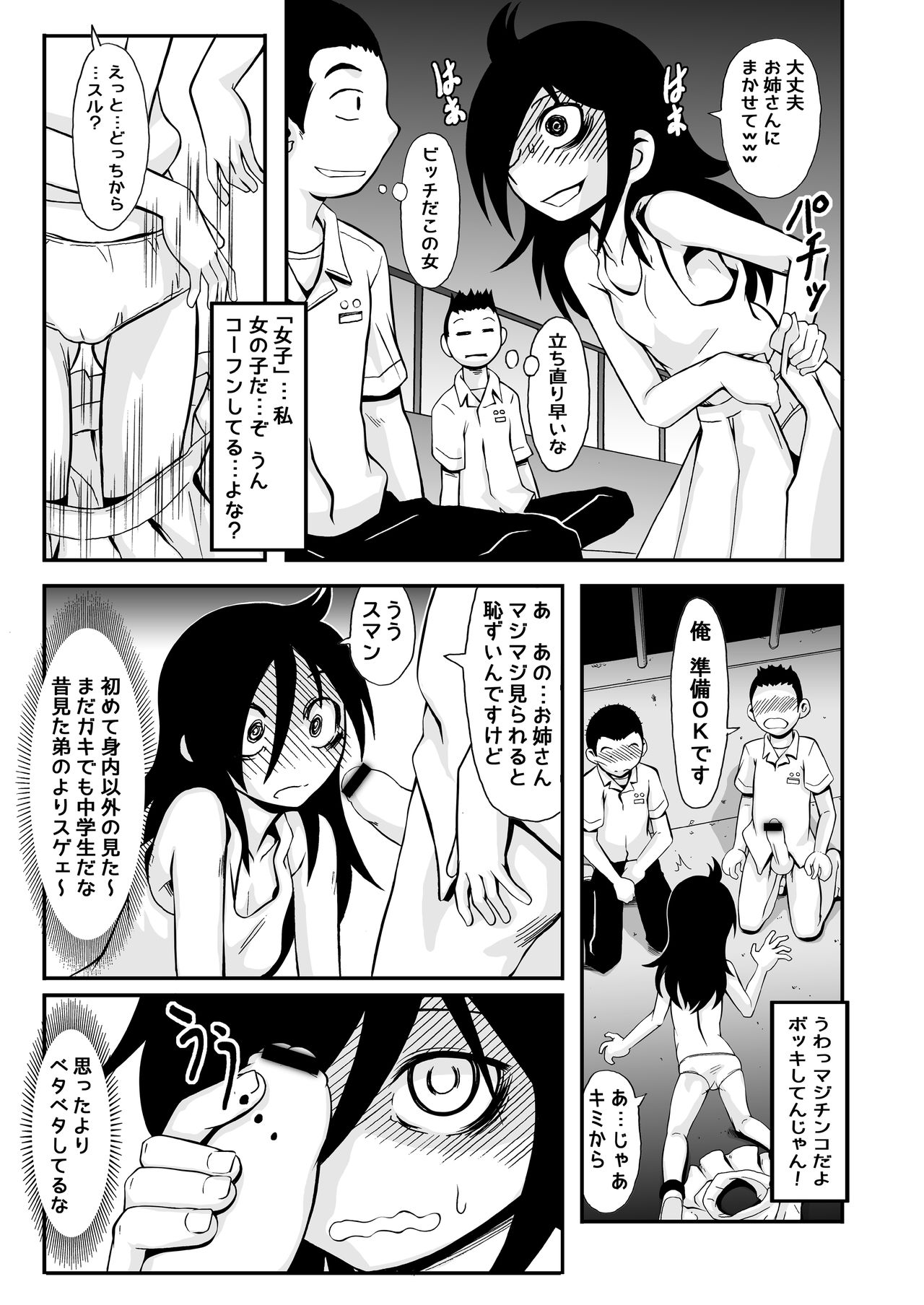 Joshiryoku Kaihou! page 5 full