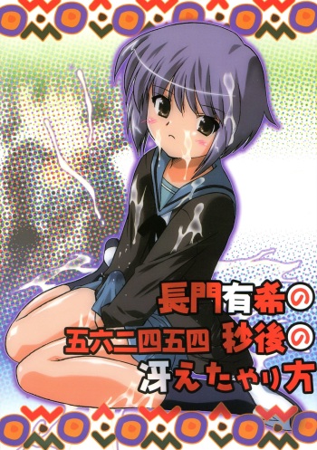 Nagato Yuki no 5,462 Byougo no Saeta Yarikata cover