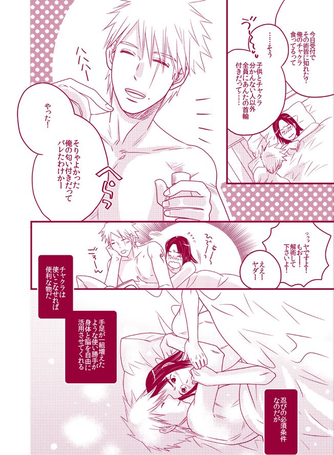 Fuwa Fuwa Chitan page 10 full