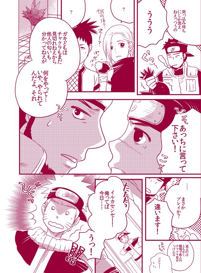 Fuwa Fuwa Chitan page 4 full