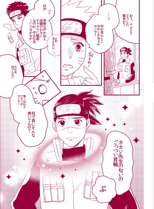 Fuwa Fuwa Chitan page 5 full