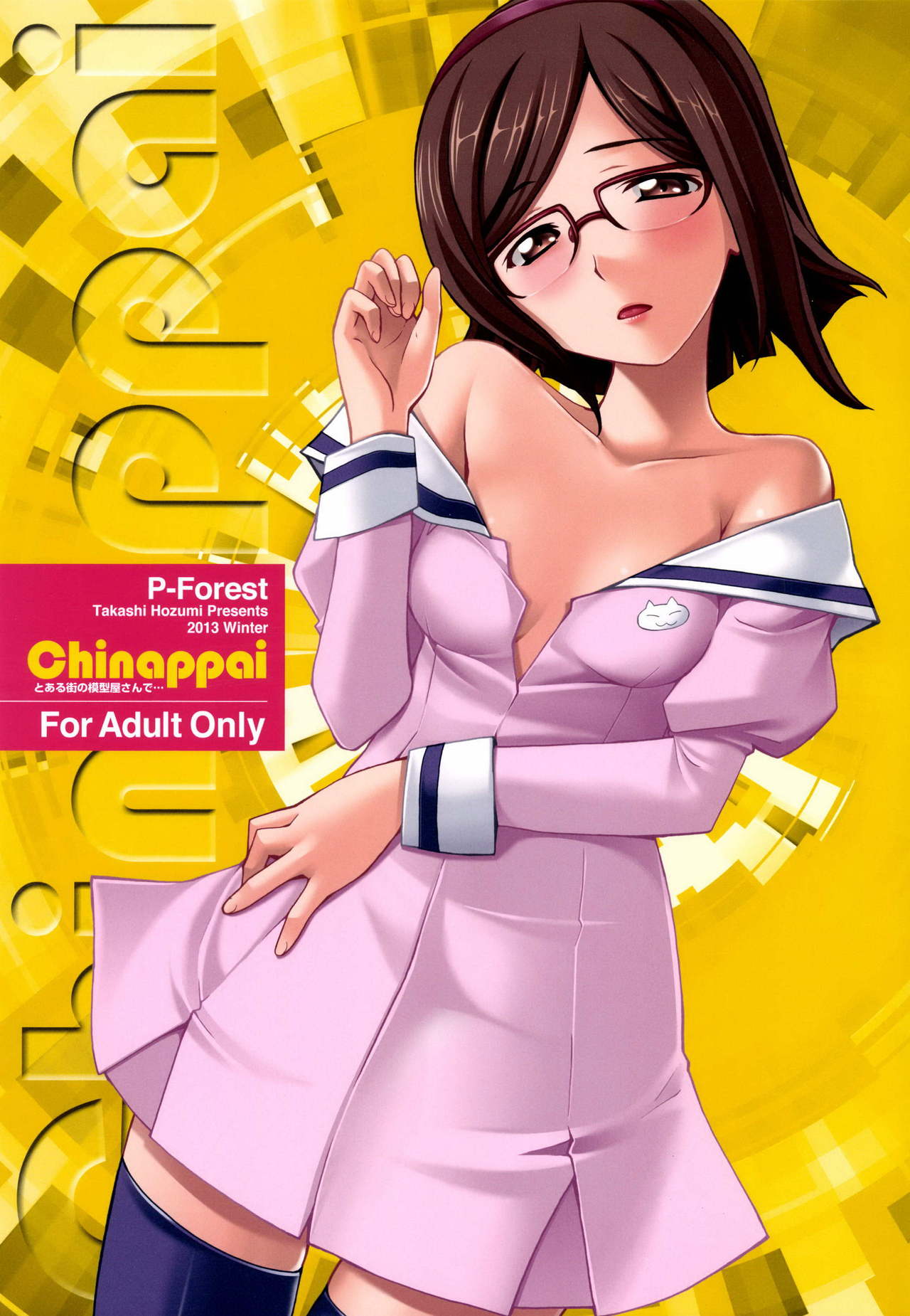 Toaru Machi no Mokeiya-san de page 1 full