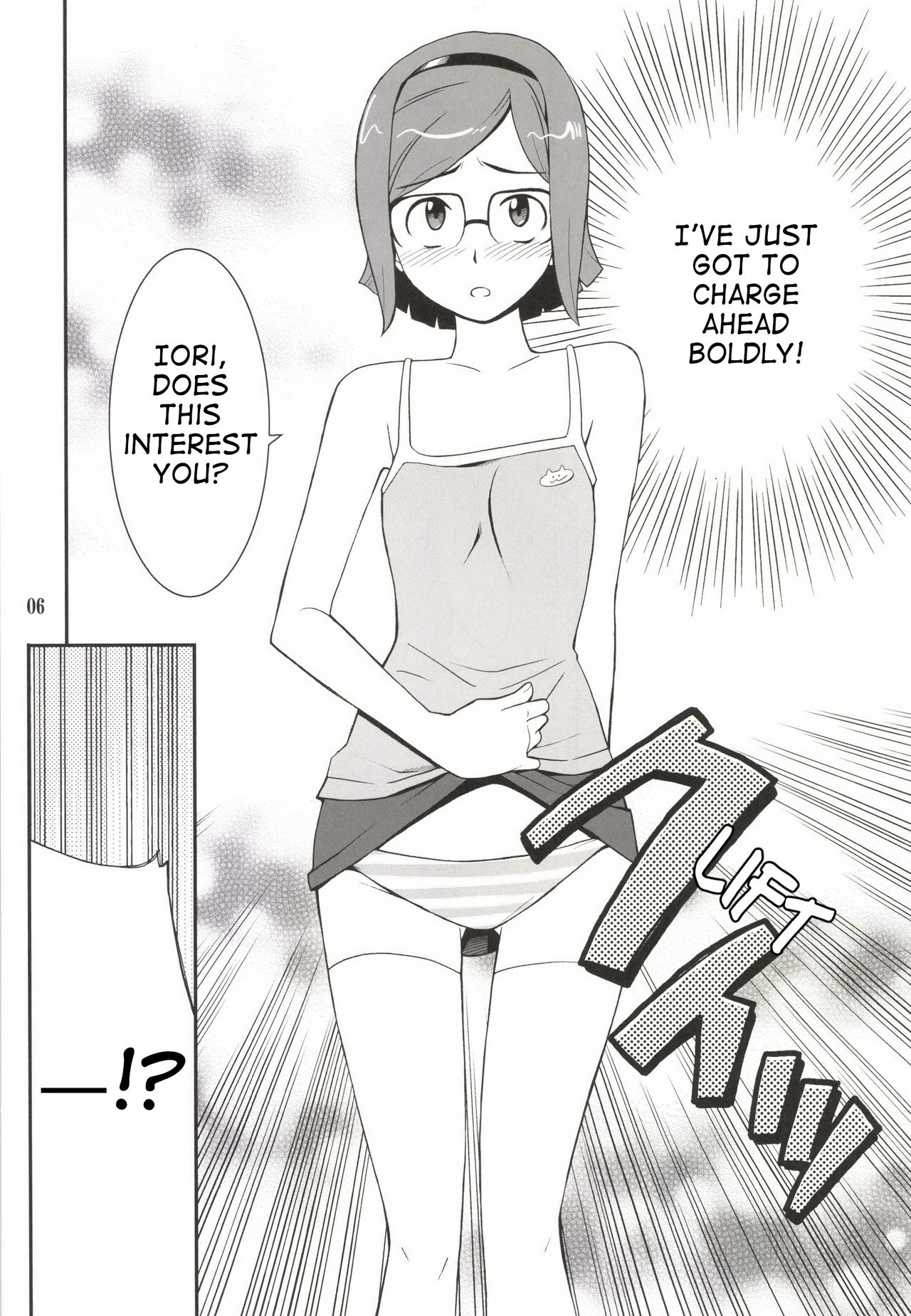 Toaru Machi no Mokeiya-san de page 6 full