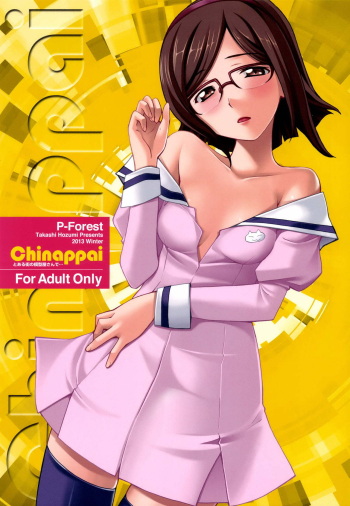 Toaru Machi no Mokeiya-san de cover