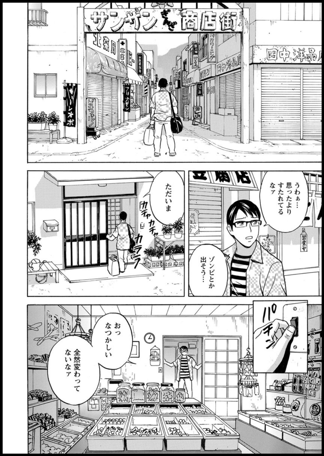 Yurase Bikyonyuu! Hataraku J-Cup Ch. 1-10 page 6 full