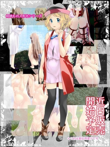 Koushitsuka shi Katamatta Kodaijin ga Hakubutsukan ni Tenji sareru Hanashi | Alia &amp; Serena: A tale of two hardened girls displayed in a museum cover