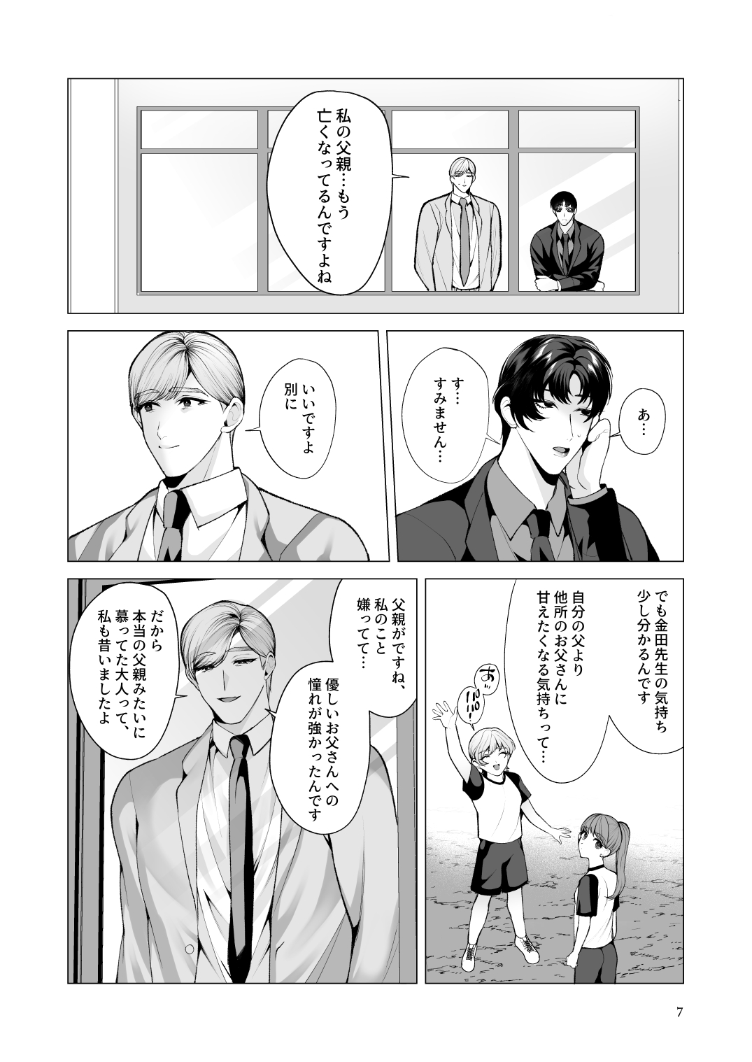 Twilight Zone 2 page 6 full