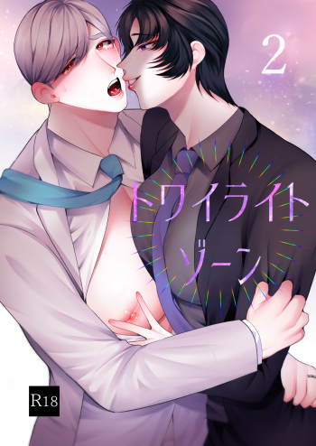 Twilight Zone 2 cover