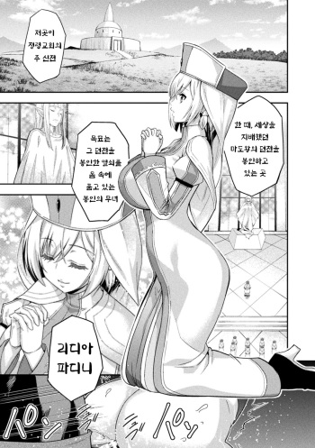 ERONA 2 Orc no Inmon ni Modaeshi Miko no Nare no Hate 1-wa "Inmon Miko" cover