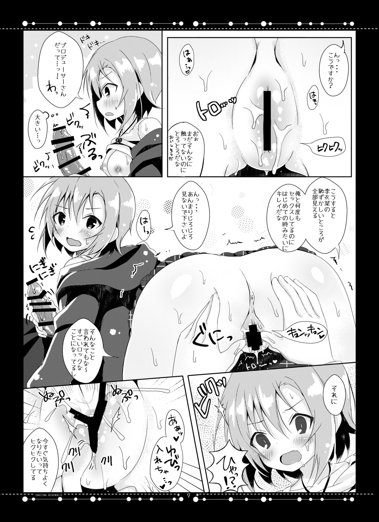 DARIINA REVENGE!! page 8 full
