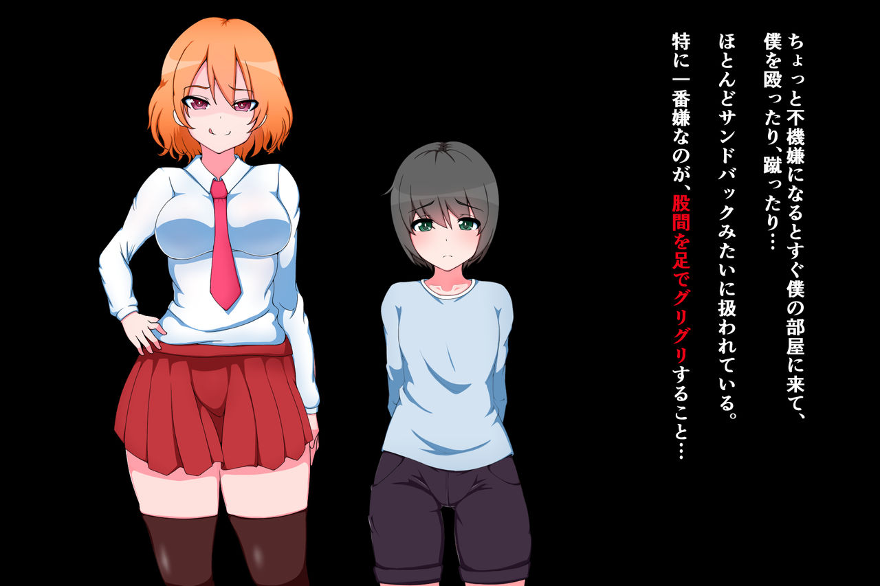 Joshi ga Nigate na Otokonoko ga Furyou Gal ni Sosonokasarete Docha Shiko Shiborarechau Hanashi page 9 full