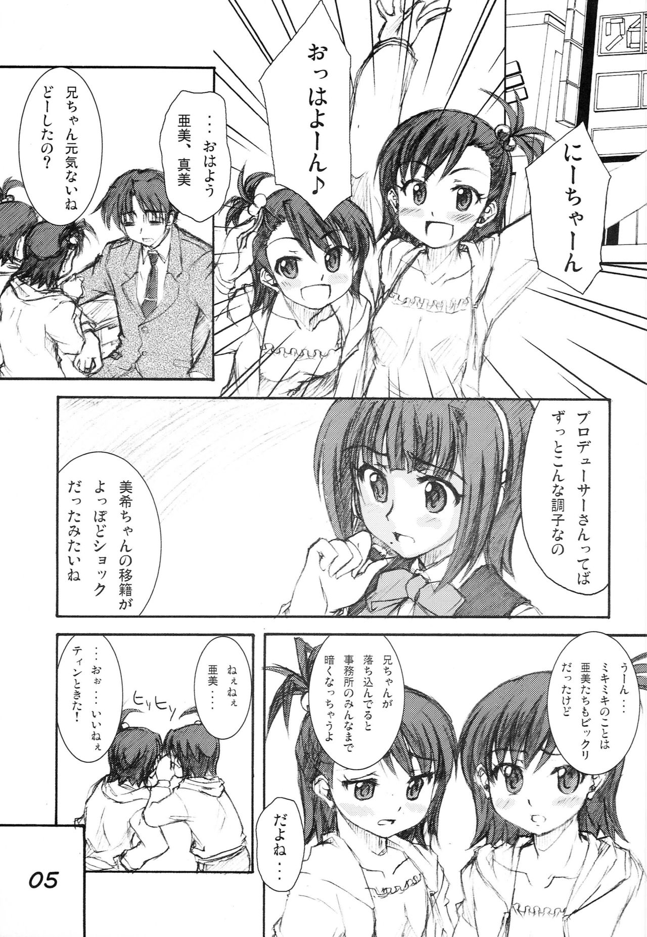 Miki Masu SP page 4 full