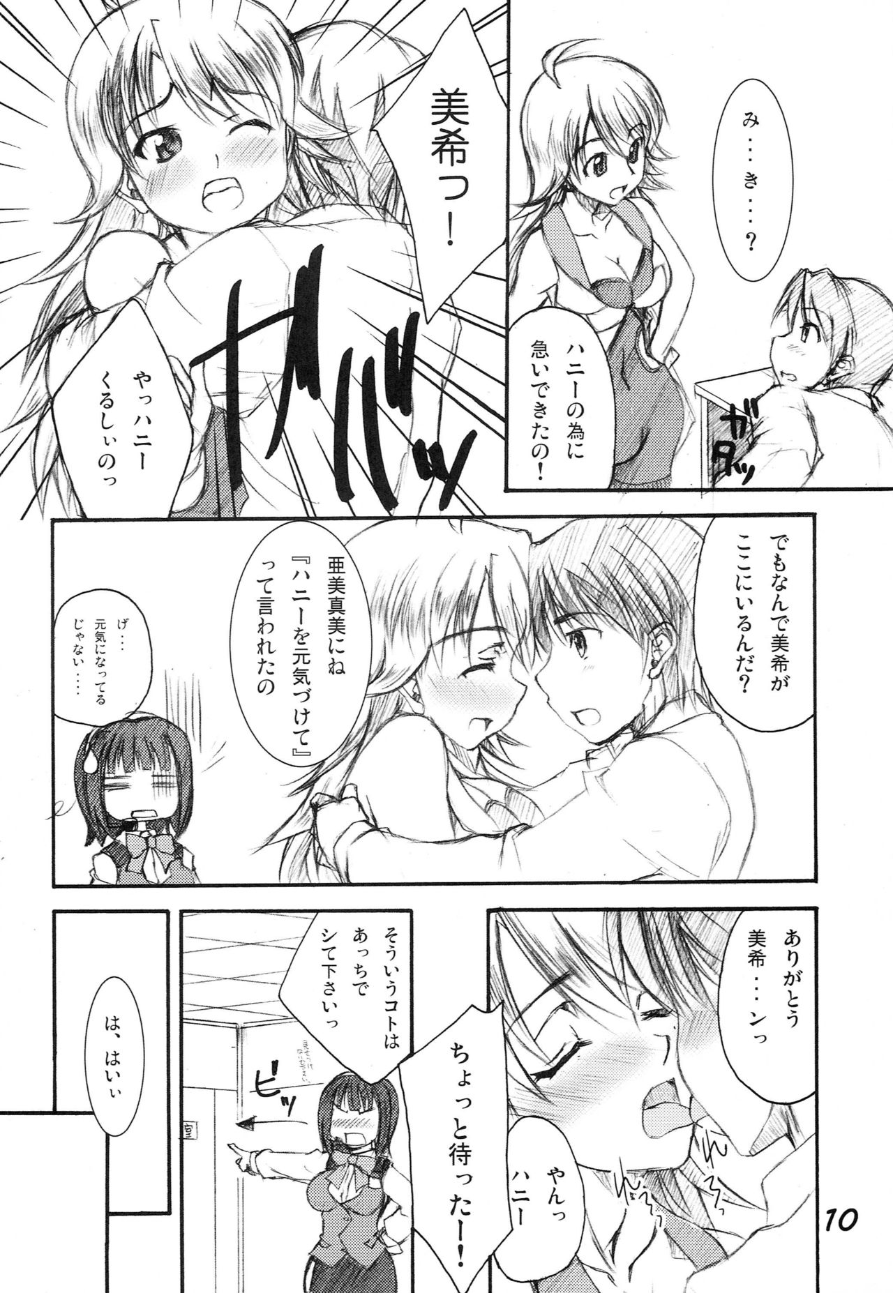 Miki Masu SP page 9 full