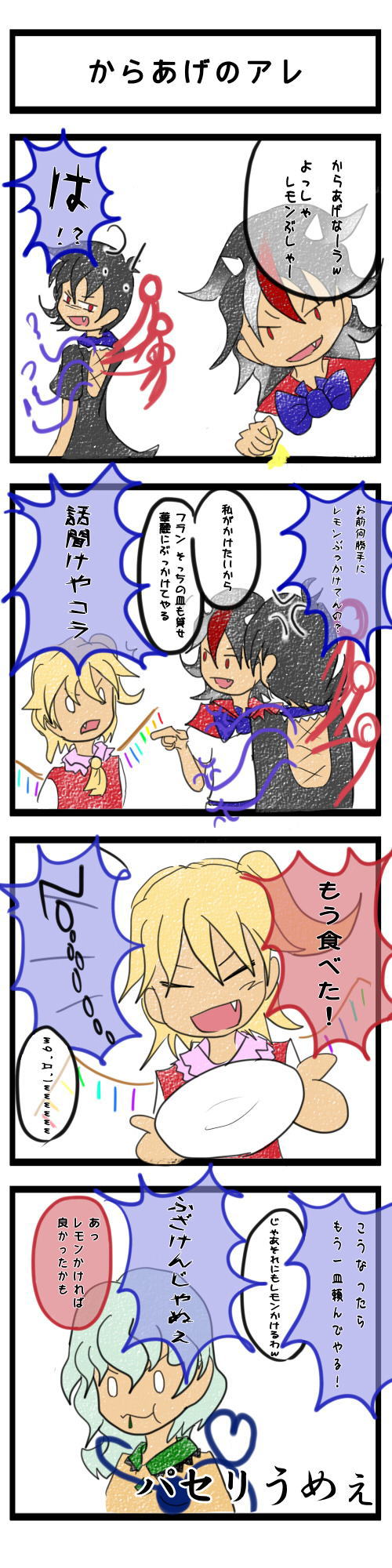 ジャコル page 5 full