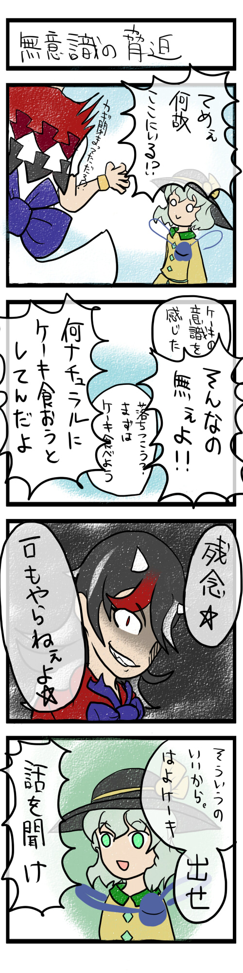 ジャコル page 6 full