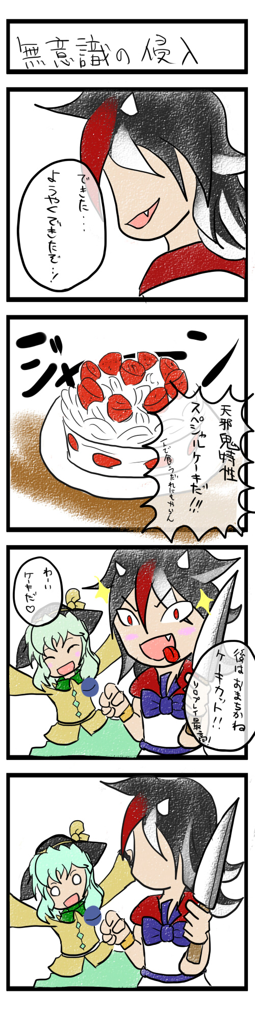 ジャコル page 7 full